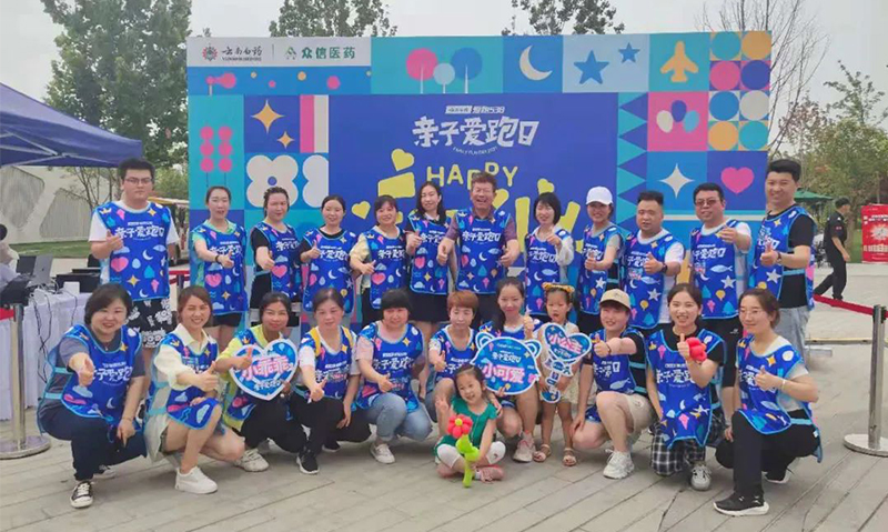 喜迎十四運 我為全運添光彩，“親子跑”歡樂開賽！