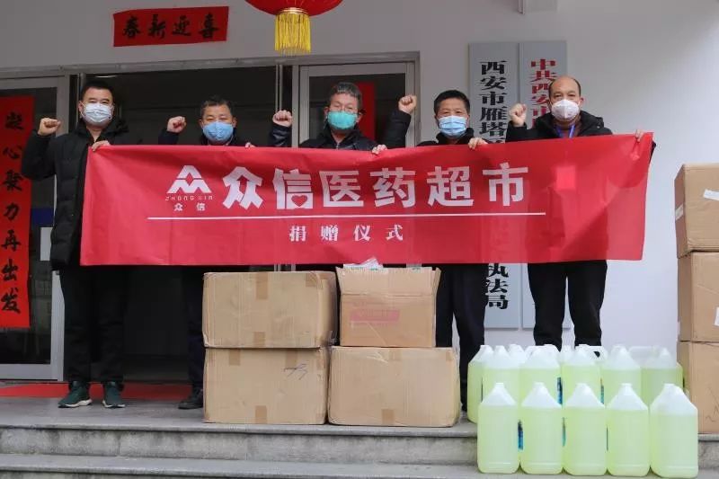 抗擊病毒獻愛心，共渡難關(guān)顯真情！