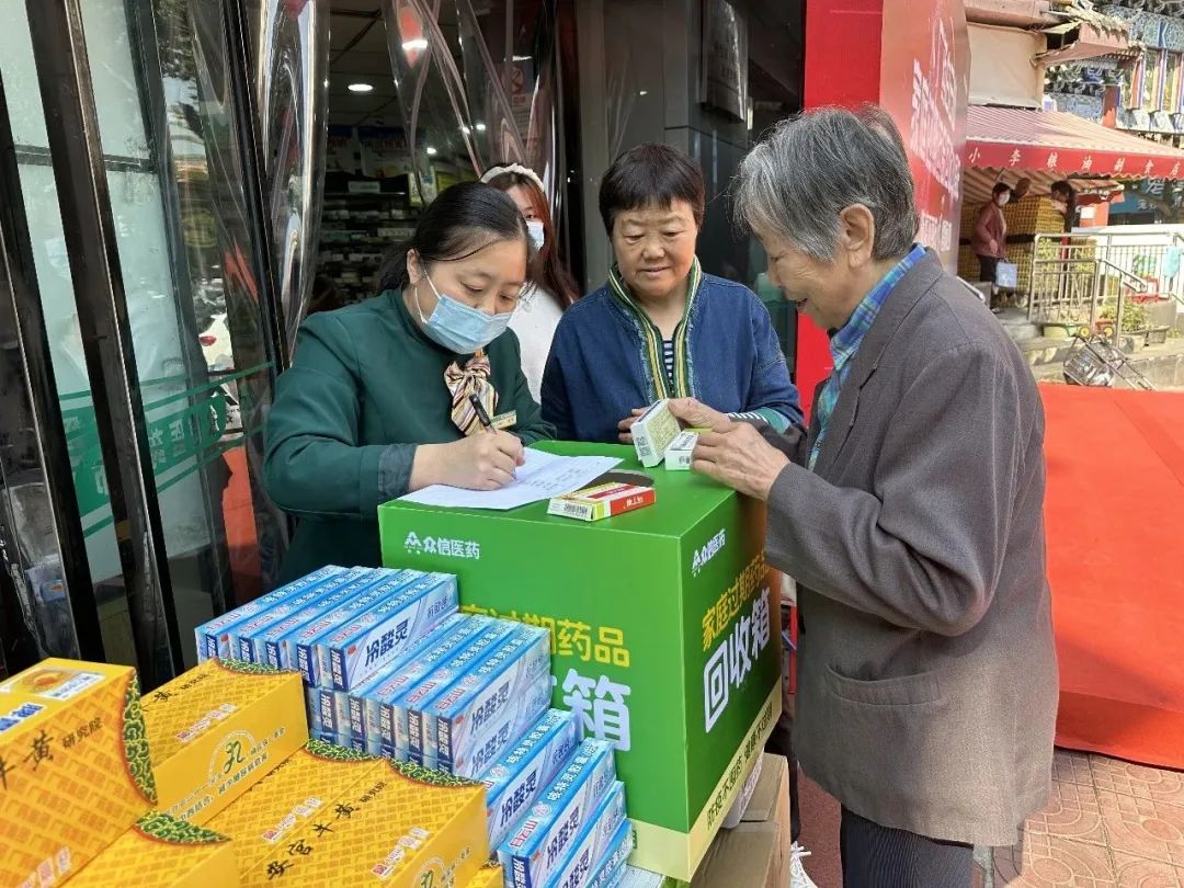 即日起西安啟動“過期藥品回收”！